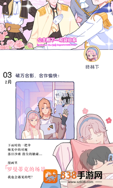 落樱2千乐之章最新版