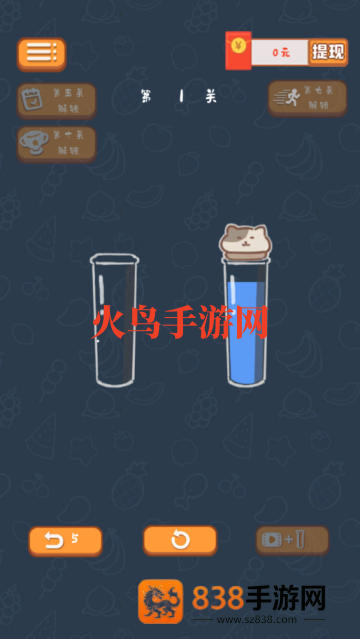 倒水大师下载安装