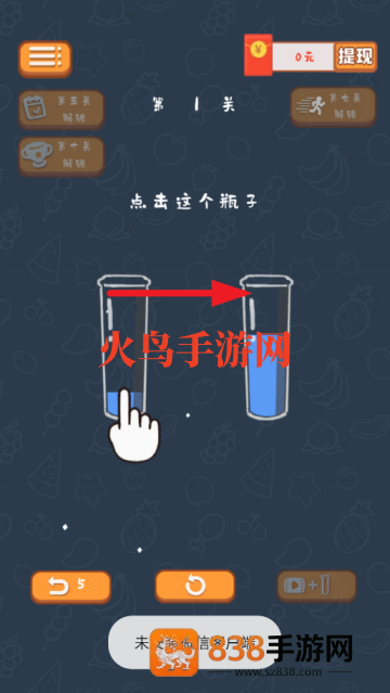 倒水大师下载安装