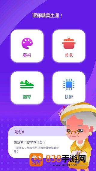 空闲生活模拟游戏(Idle Life)