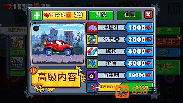 汽车吃汽车游戏(CarEatsCar)