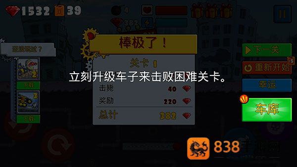汽车吃汽车游戏(CarEatsCar)