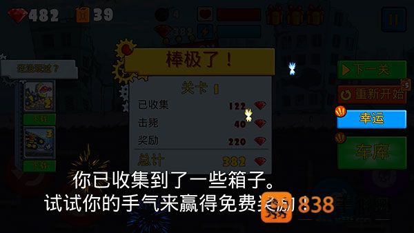 汽车吃汽车游戏(CarEatsCar)