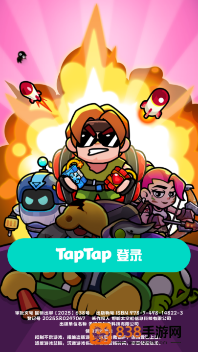 爆裂守卫游戏