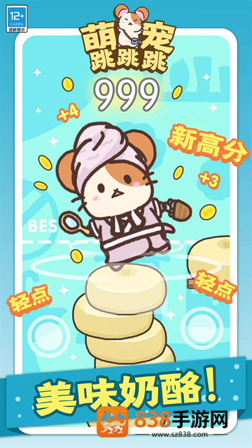 萌宠跳跳跳正版