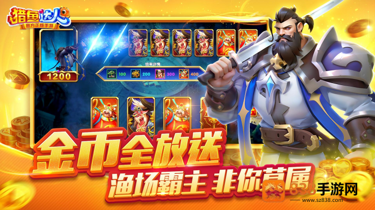 猎鱼达人华为版本