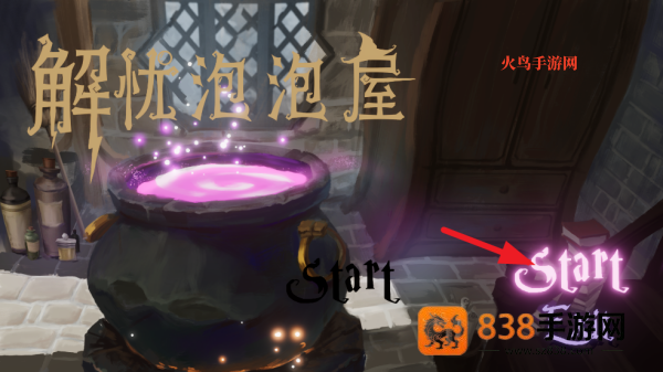 解忧泡泡屋手游