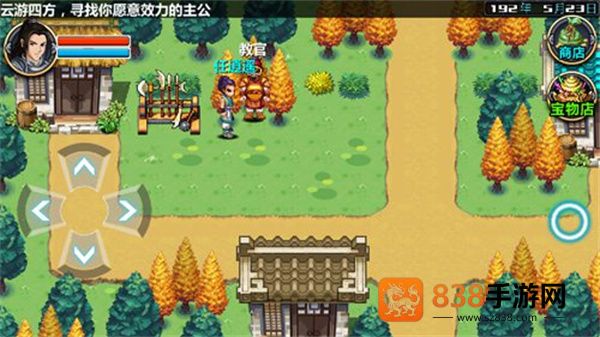 三国大时代4狄八哥修改版(三国大时代4(上帝版最终版-支持安卓9.0))