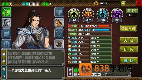 三国大时代4狄八哥修改版(三国大时代4(上帝版最终版-支持安卓9.0))