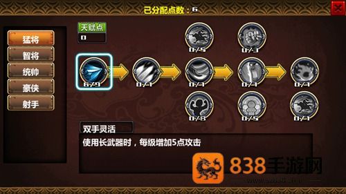 三国大时代4狄八哥修改版(三国大时代4(上帝版最终版-支持安卓9.0))