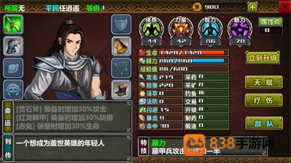 三国大时代4狄八哥修改版(三国大时代4(上帝版最终版-支持安卓9.0))