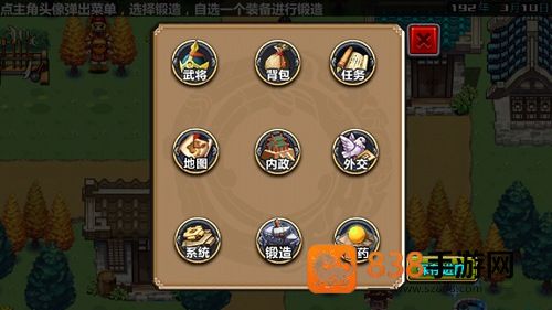 三国大时代4狄八哥修改版(三国大时代4(上帝版最终版-支持安卓9.0))