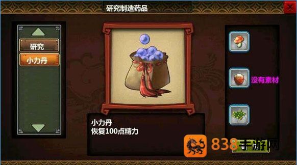 三国大时代4狄八哥修改版(三国大时代4(上帝版最终版-支持安卓9.0))