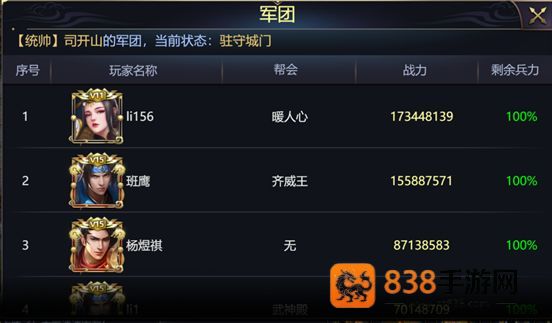 攻城三国志九游版