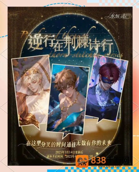 永恒之径withinthecircle官方下载