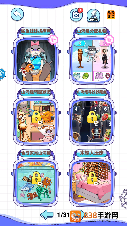 整蛊山海经游戏