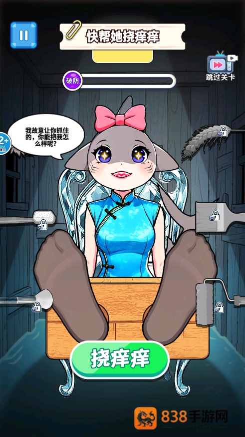 整蛊山海经游戏