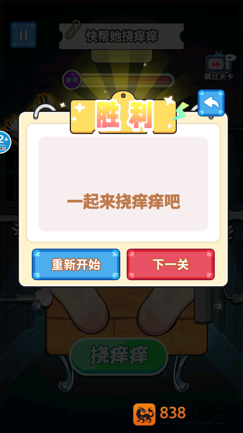 整蛊山海经游戏