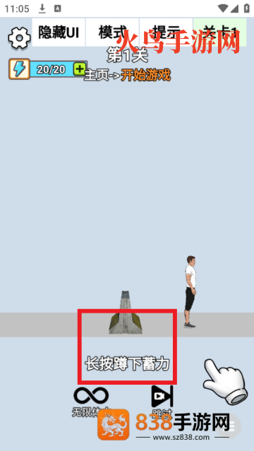 解压高手后空翻免广告(解压高手-跳到牛背上)