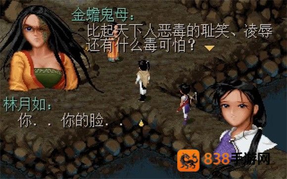 仙剑98柔情篇完美版最新版本