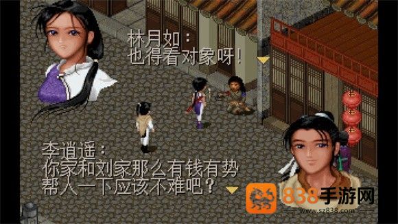 仙剑98柔情篇完美版最新版本