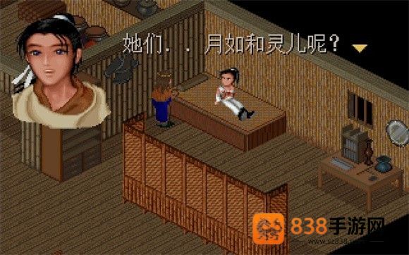 仙剑98柔情篇完美版最新版本