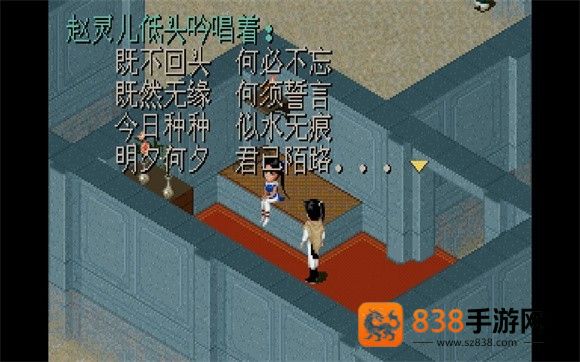 仙剑98柔情篇完美版最新版本
