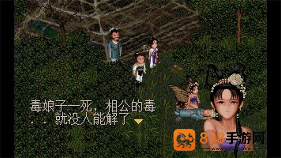 仙剑98柔情篇完美版最新版本