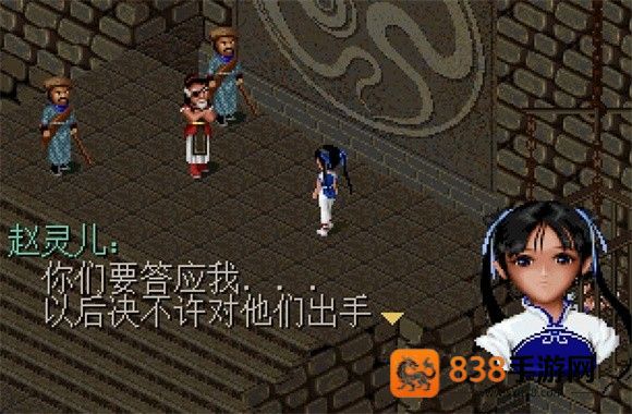 仙剑98柔情篇完美版最新版本