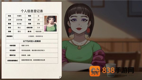 中国式相亲游戏移植版下载(中国式成长)