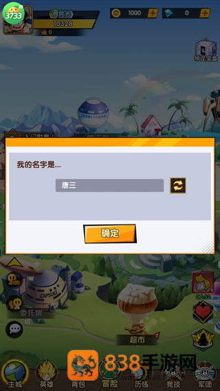 魔导英雄传说0.1折最新版本下载