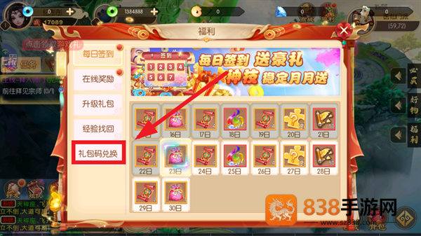 梦幻无间手游0.05折版本