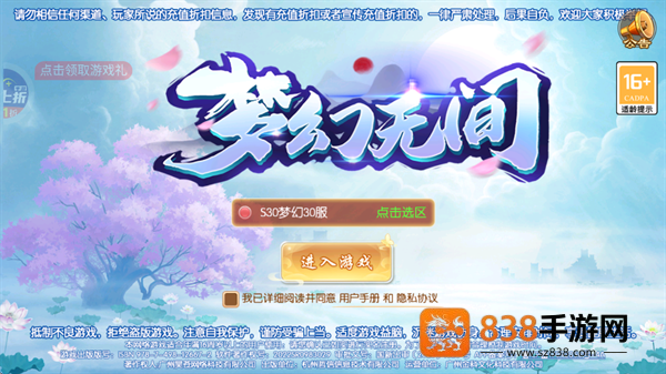 梦幻无间手游0.05折版本