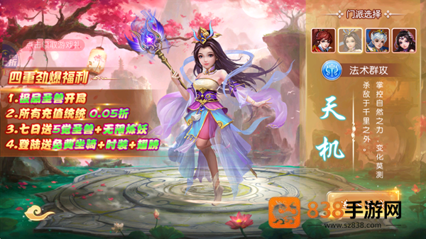 梦幻无间手游0.05折版本