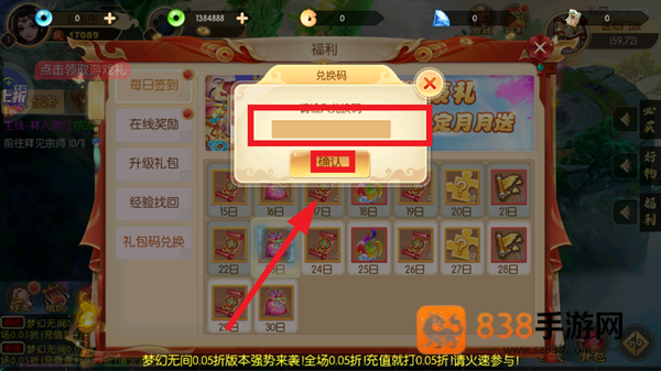 梦幻无间手游0.05折版本