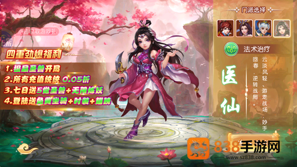 梦幻无间手游0.05折版本