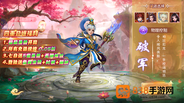 梦幻无间手游0.05折版本