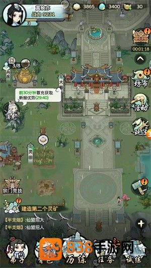 问仙录官方最新版