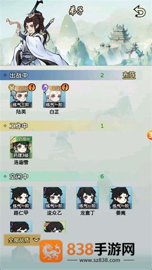 问仙录官方最新版