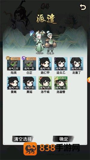 问仙录官方最新版