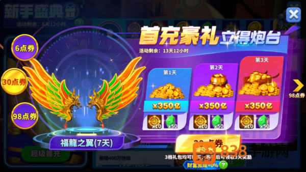 姚记捕鱼微信登录版下载安装