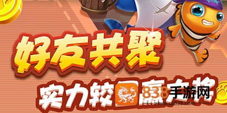 姚记捕鱼微信登录版下载安装