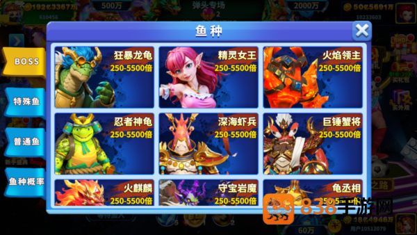 姚记捕鱼微信登录版下载安装
