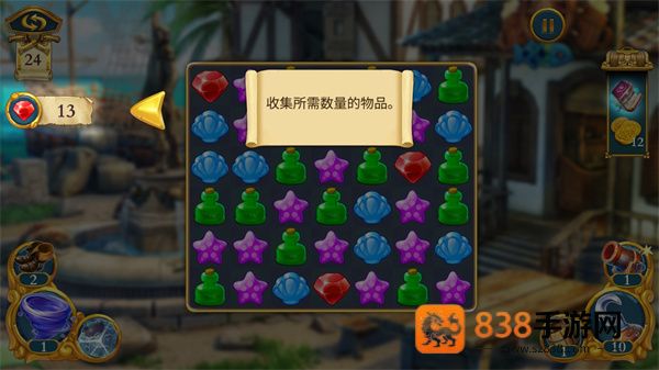 遗世珍宝2025下载