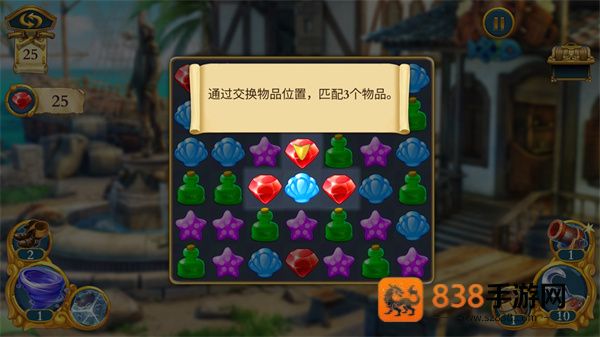 遗世珍宝2025下载