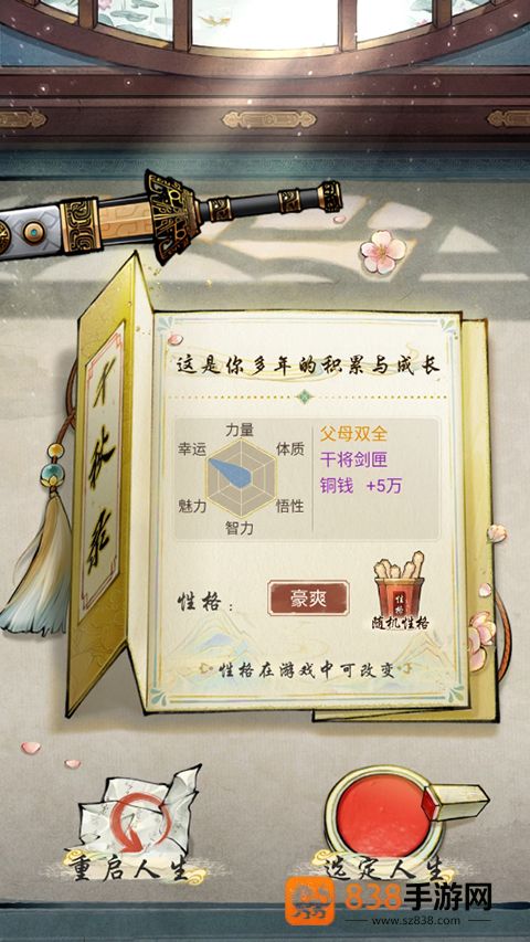 华夏千秋官方版