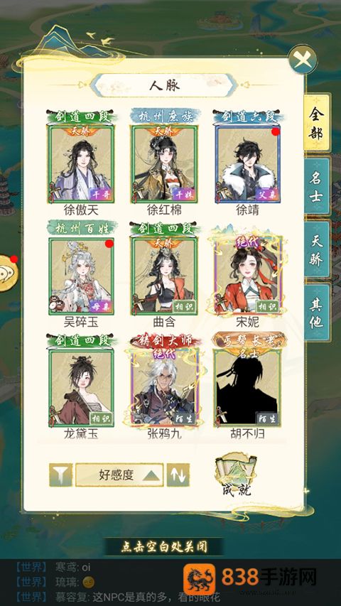 华夏千秋官方版