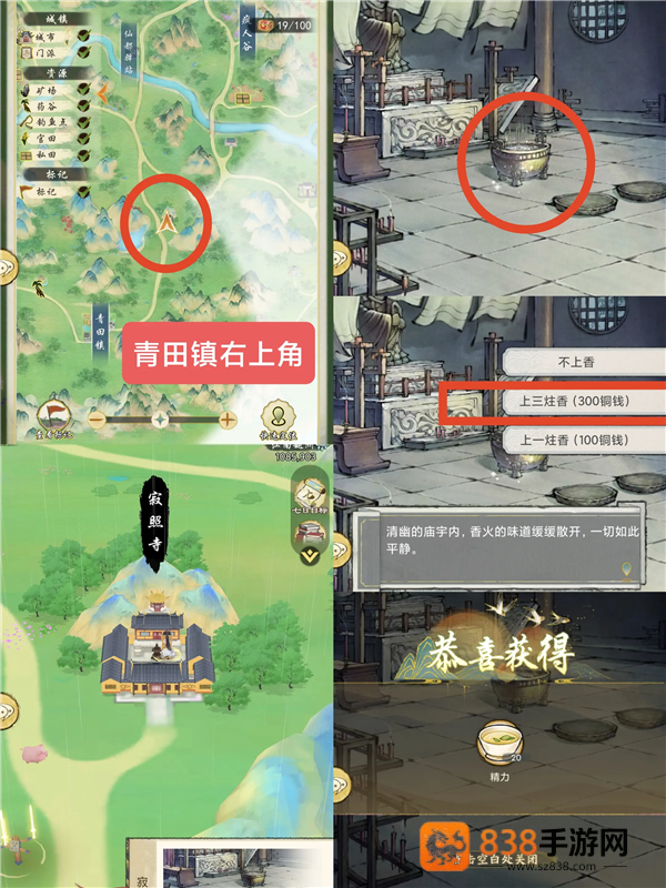 华夏千秋官方版