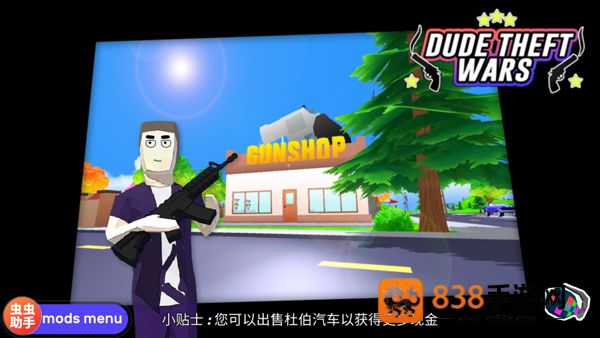 沙雕模拟器存档版