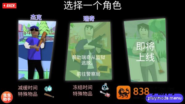 沙雕模拟器存档版